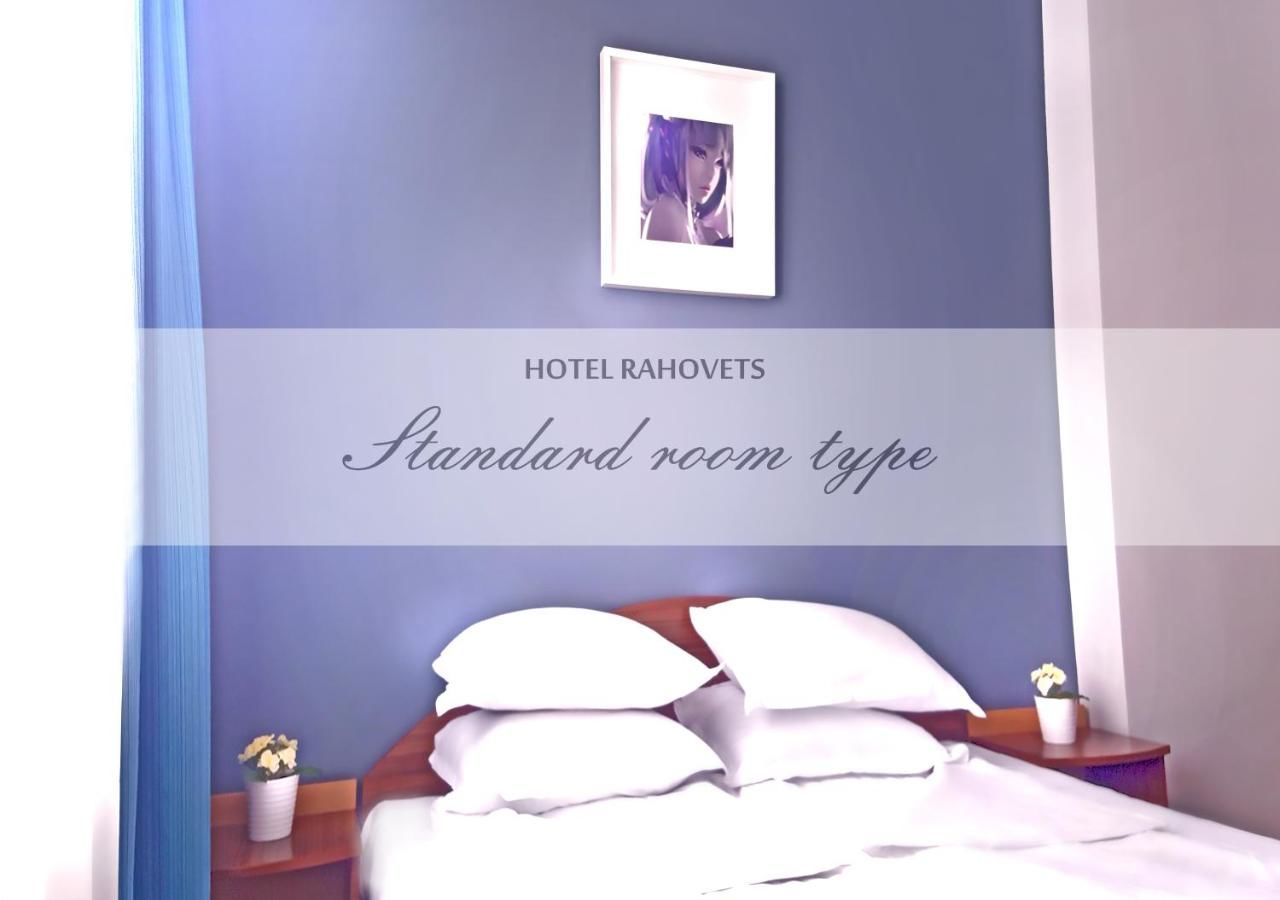 Отель Hotel Rahovets Горна-Оряховица-6