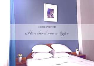 Отель Hotel Rahovets Горна-Оряховица Двухместный номер с 1 кроватью или 2 отдельными кроватями-1